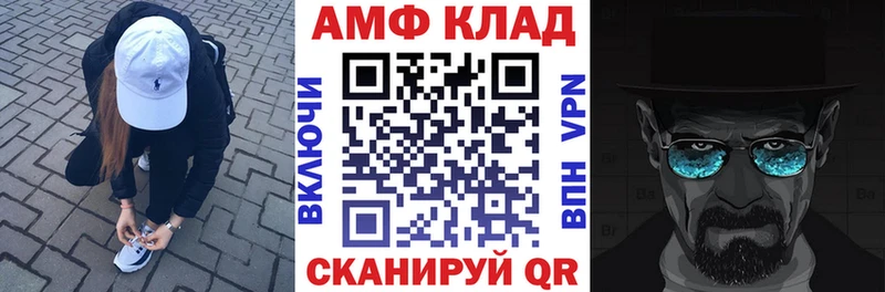 Amphetamine Розовый  мега   Трёхгорный  купить закладку 