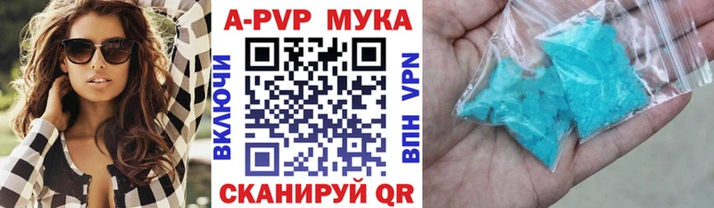 A-PVP Соль  цена   Трёхгорный 