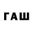 ГАШ VHQ Rachele paul