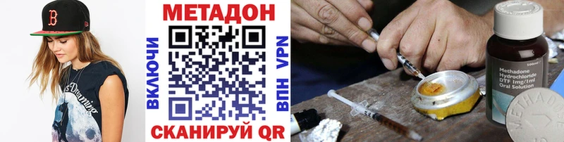 магазин    Трёхгорный  МЕТАДОН VHQ 