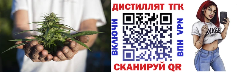 KRAKEN сайт  продажа наркотиков  Трёхгорный  Дистиллят ТГК гашишное масло 